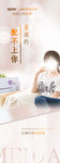 至臻抗衰修复套展架
