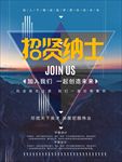 招聘易拉宝