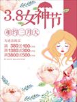 妇女节设计