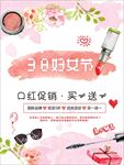 妇女节海报