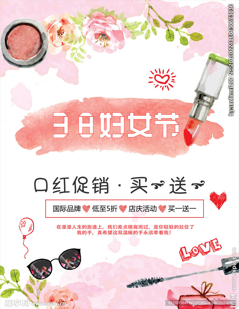 妇女节海报