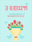 妇女节海报