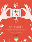 女王节海报