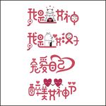女神节