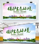 保护生态环境