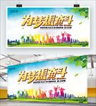 为梦想奋斗