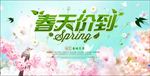 春节促销