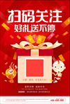 扫码关注