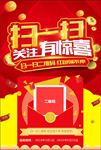 扫一扫