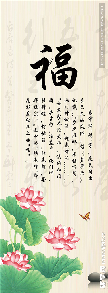 国画 福星高照简介中国剪纸文化