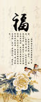 国画 福星高照简介中国剪纸文化