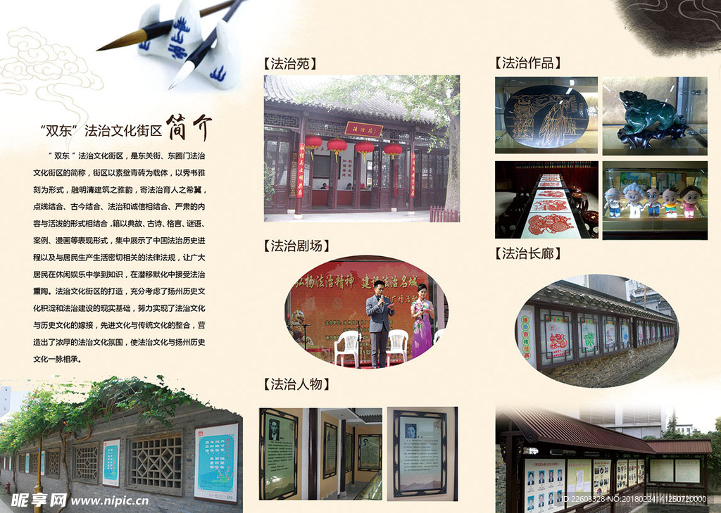 中国风三折页