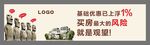 地产围挡