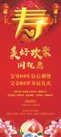 贺寿展架