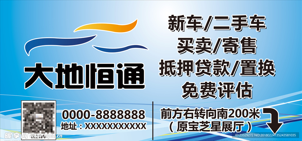 大地恒通喷绘