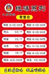 久吉绝味鸭脖 价格表