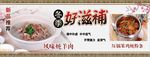 炖羊肉  灯箱  展板