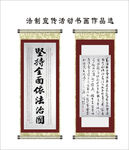 字画挂画设计