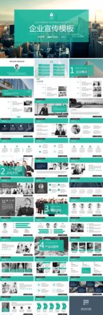 PPT 科技 商务 商业 演示