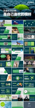 PPT 科技 商务 商业 演示