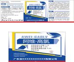 农药标签