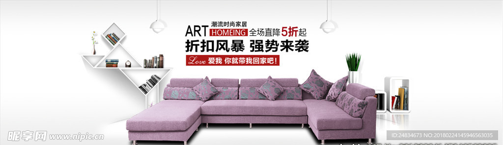 沙发banner