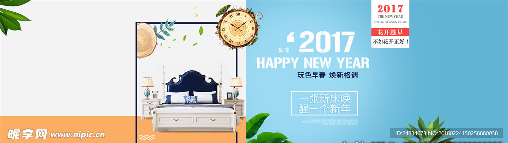 床banner