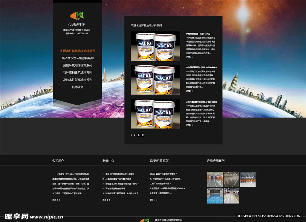 网站素材 ps分层