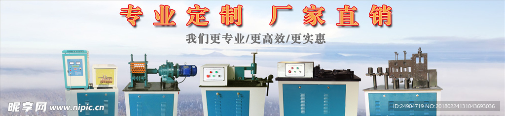 网站广告 网站大图素材 美