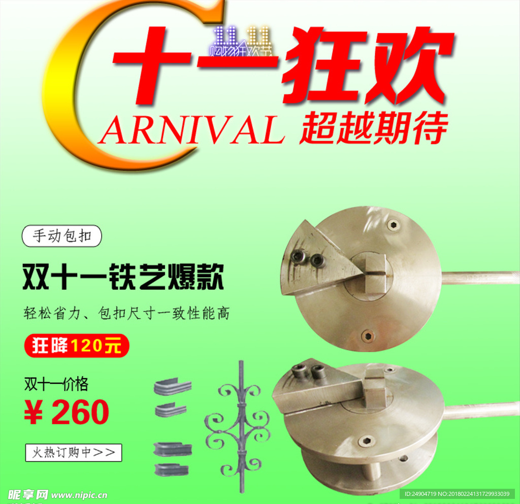 双十一