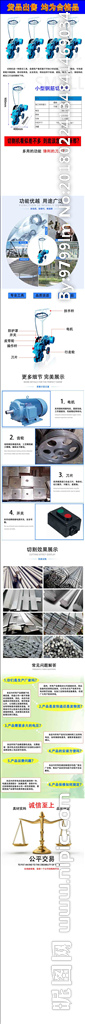 详情页面