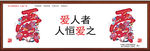 图说我们的价值观