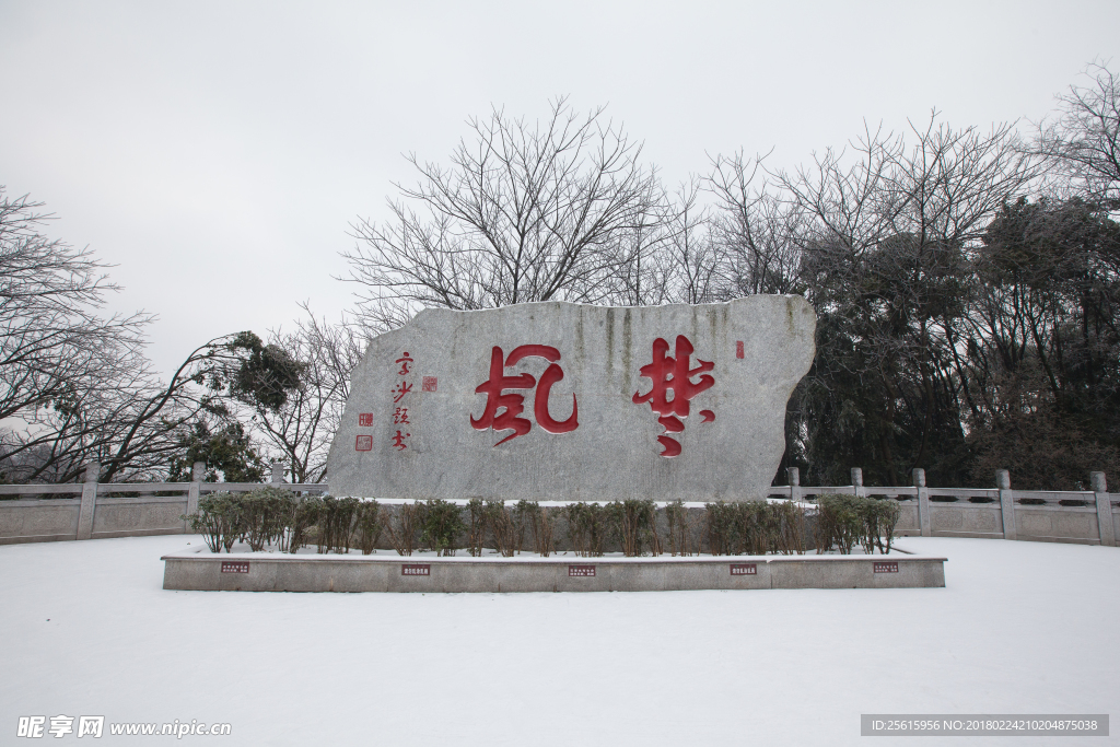 长沙岳麓山雪景