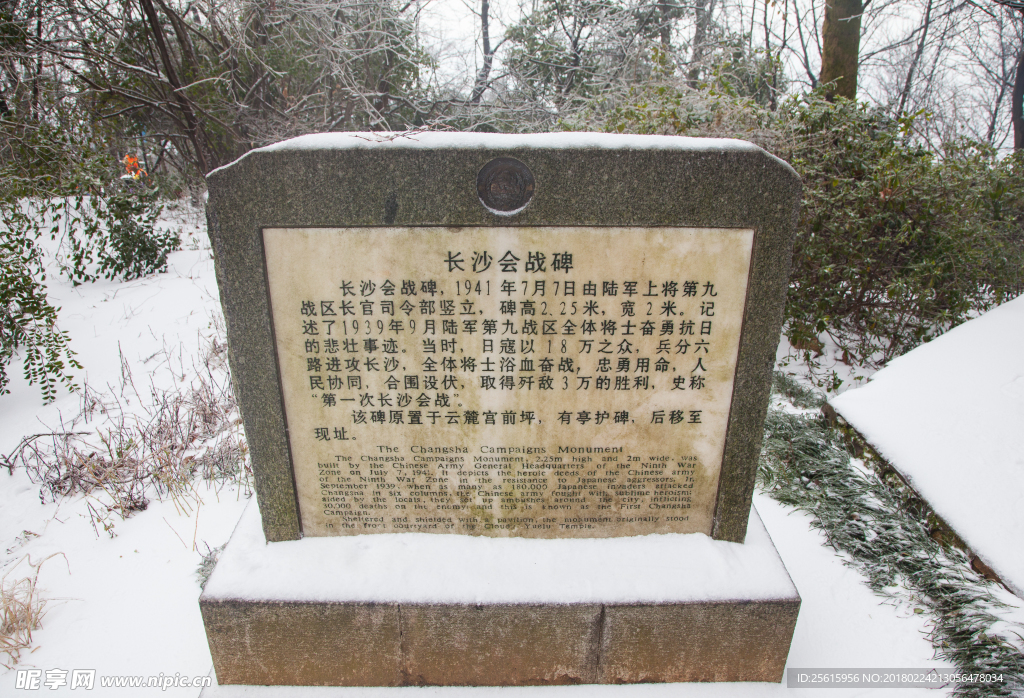 长沙岳麓山雪景