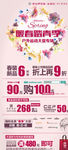 暖春踏青季DM矢量图片