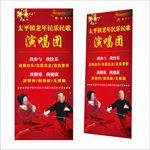 老年人演唱团
