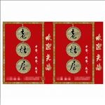 农家乐灯箱