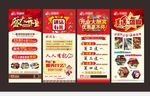 开业展架