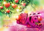浪漫爱情婚庆情人节海报图片下载