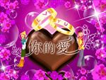 浪漫爱情婚庆情人节海报图片下载