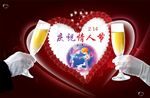 浪漫爱情婚庆情人节海报图片下载