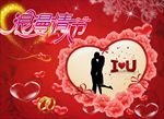 浪漫爱情婚庆情人节海报图片下载