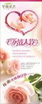 花店婚庆情人节促销海报图片