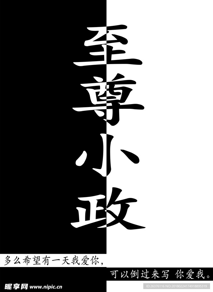 黑白语录