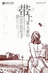 手绘风格旅游海报