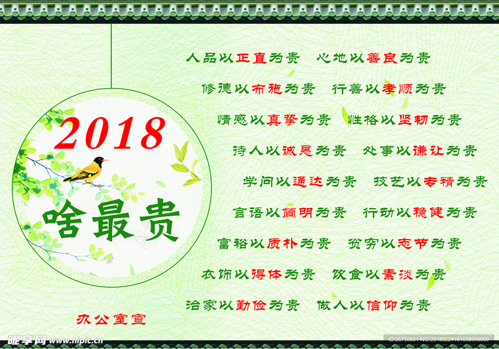 公司文化展板