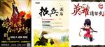 军事水墨风格招聘海报