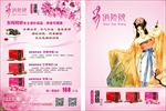 阿胶糕彩页