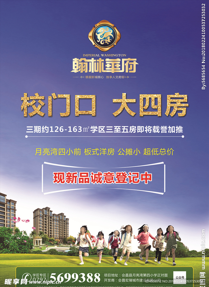 宣传海报