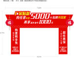 门楣门头